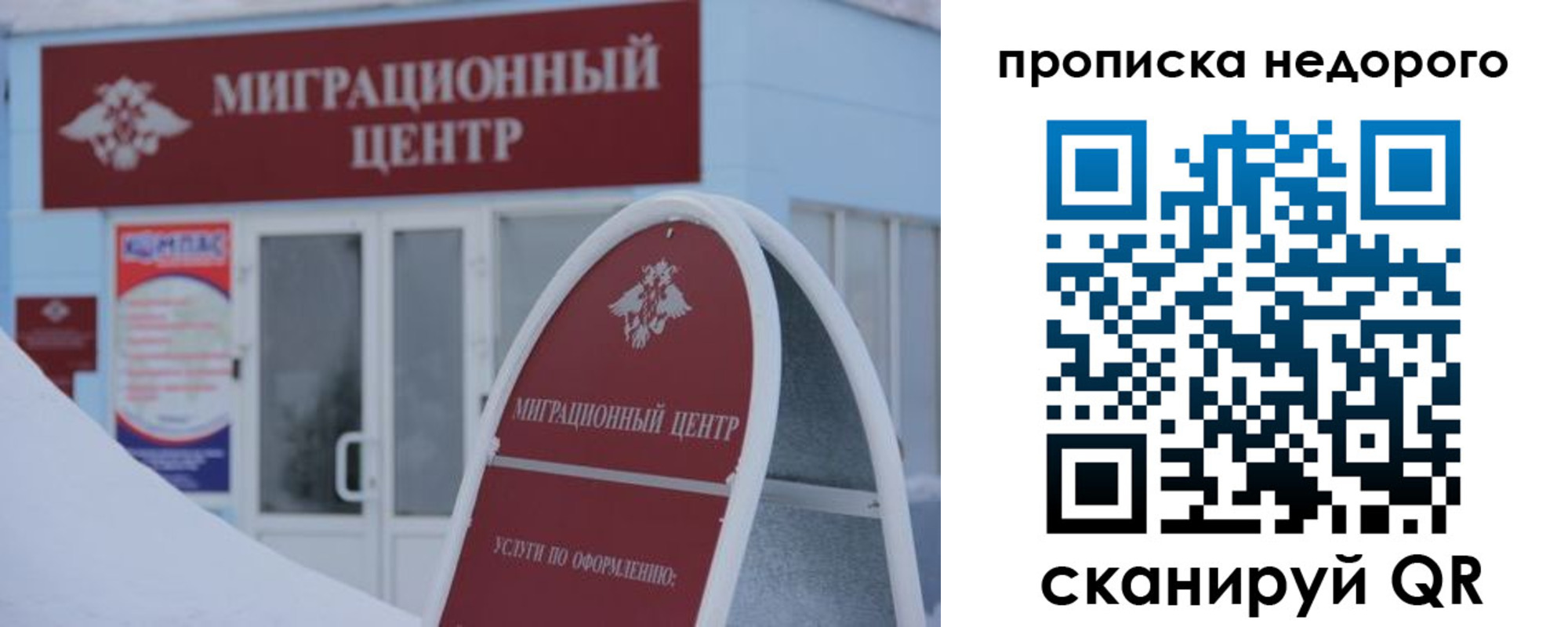 временная регистрация госуслуги в Гудермесе