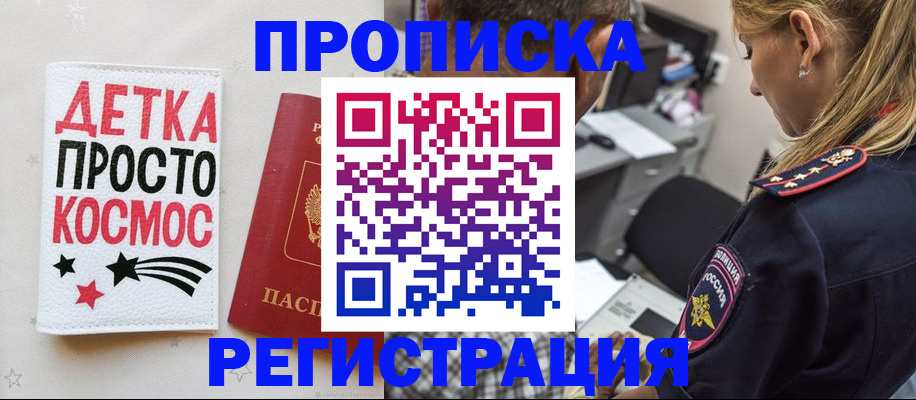 пропишу в квартире в Гудермесе