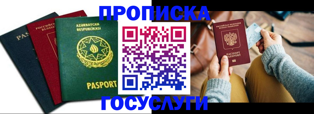 временная регистрация адрес в Гудермесе