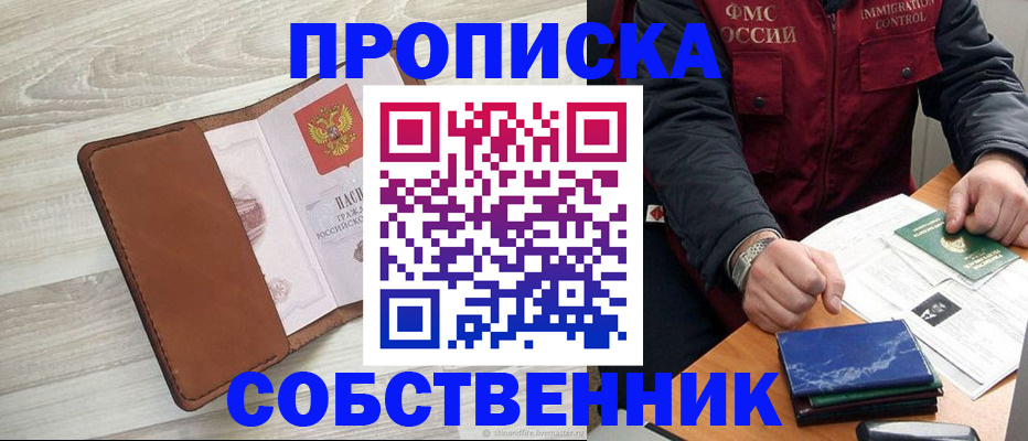 временная регистрация для всех в Гудермесе